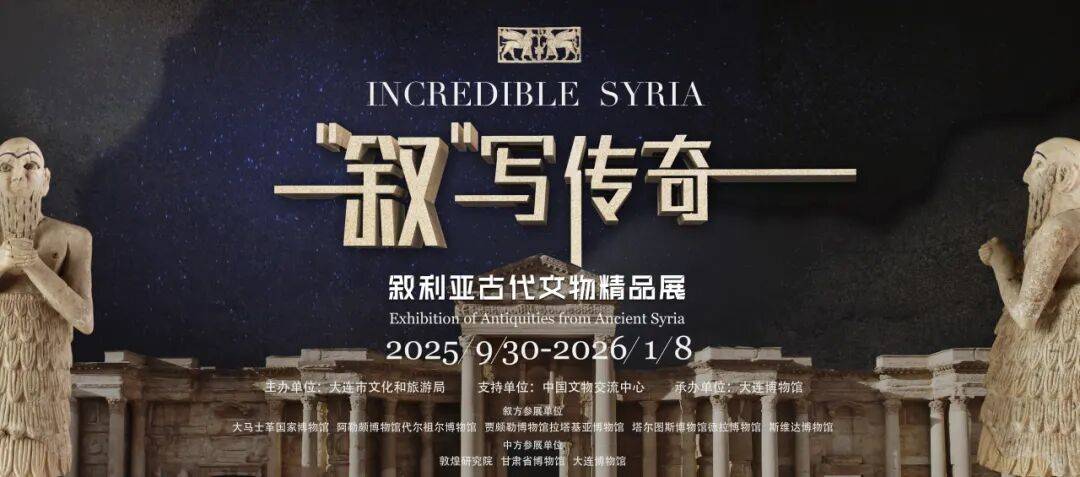 节活动：文博场馆过大年——大连博物馆AG真人网2025回顾 